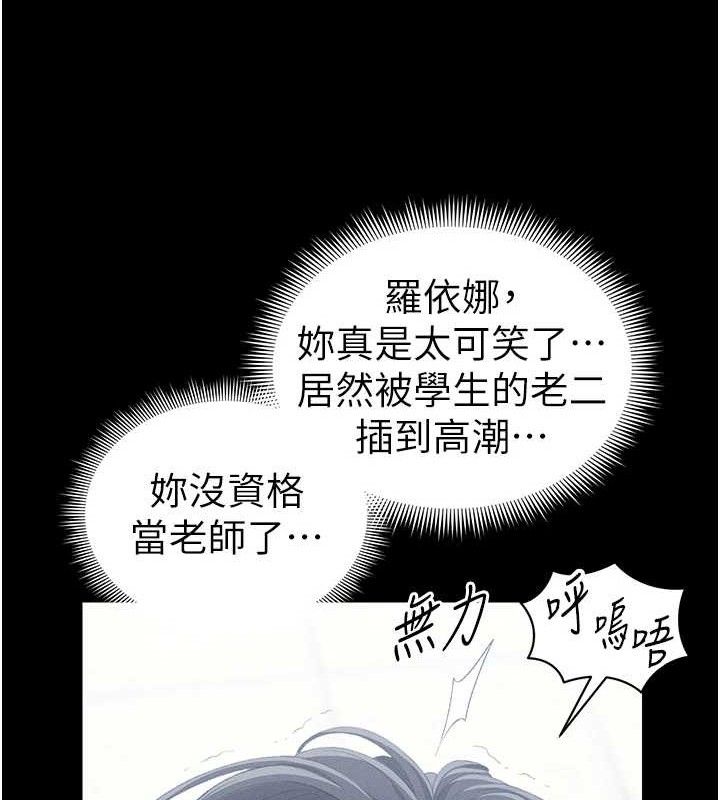 [韩国漫画] 太妹攻略指南 剧情,女学生#[143P]-135