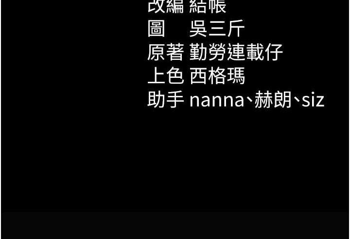 [韩国漫画] 太妹攻略指南 剧情,女学生#[143P]-143