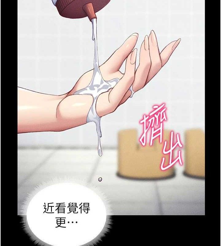 [韩国漫画] 太妹攻略指南 剧情,女学生#[143P]-42