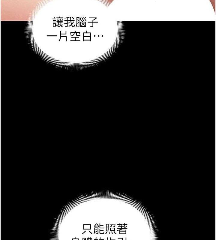 [韩国漫画] 太妹攻略指南 剧情,女学生#[143P]-78
