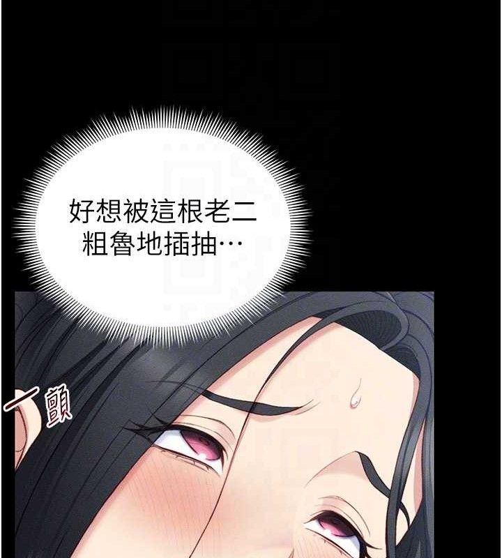 [韩国漫画] 太妹攻略指南 剧情,女学生#[143P]-96