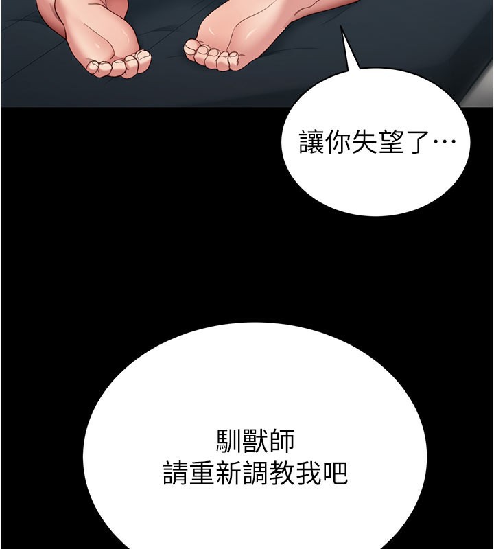 [韩国漫画] 太妹攻略指南 剧情,女学生#[154P]-151