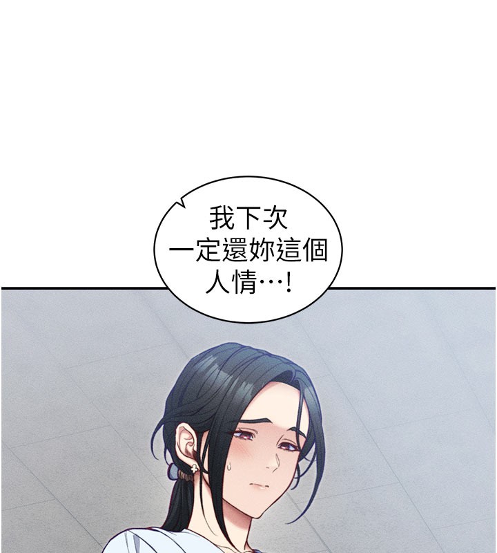 [韩国漫画] 太妹攻略指南 剧情,女学生#[154P]-33