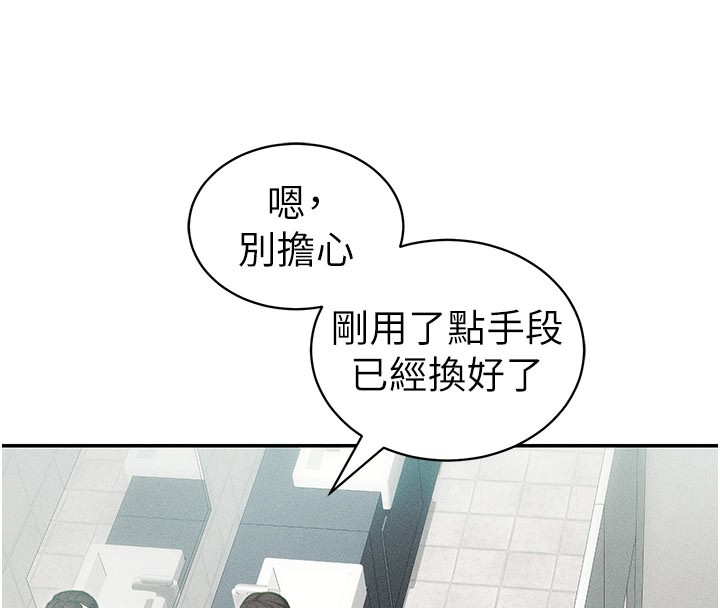 [韩国漫画] 太妹攻略指南 剧情,女学生#[154P]-36