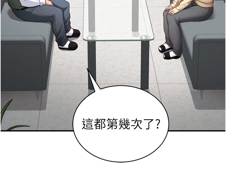 [韩国漫画] 太妹攻略指南 剧情,女学生#[154P]-48