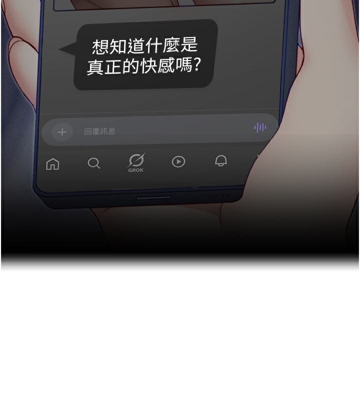 [韩国漫画] 太妹攻略指南 剧情,女学生#[154P]-71