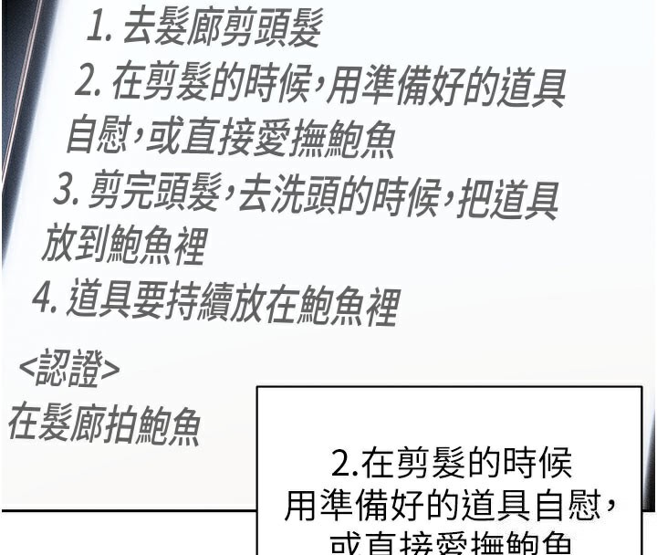 [韩国漫画] 太妹攻略指南 剧情,女学生#[154P]-73