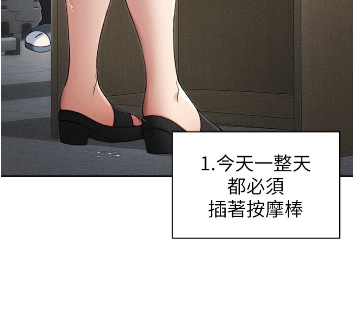 [韩国漫画] 太妹攻略指南 剧情,女学生#[154P]-81