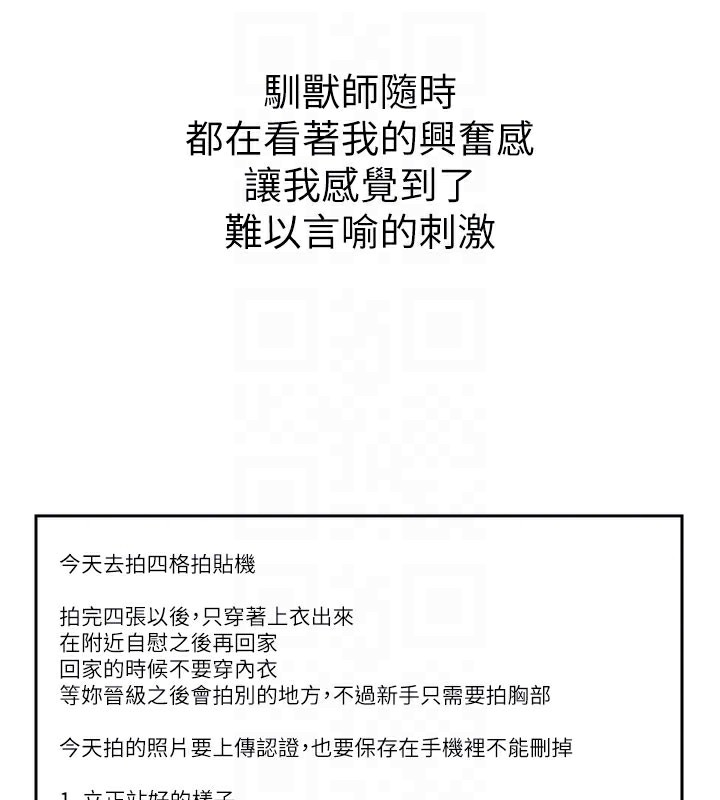 [韩国漫画] 太妹攻略指南 剧情,女学生#[154P]-82