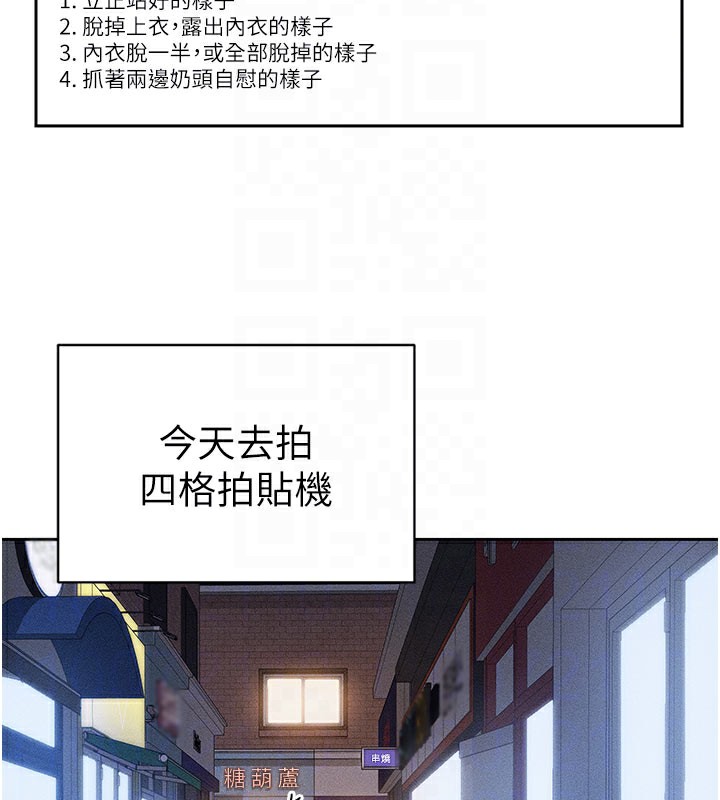 [韩国漫画] 太妹攻略指南 剧情,女学生#[154P]-83