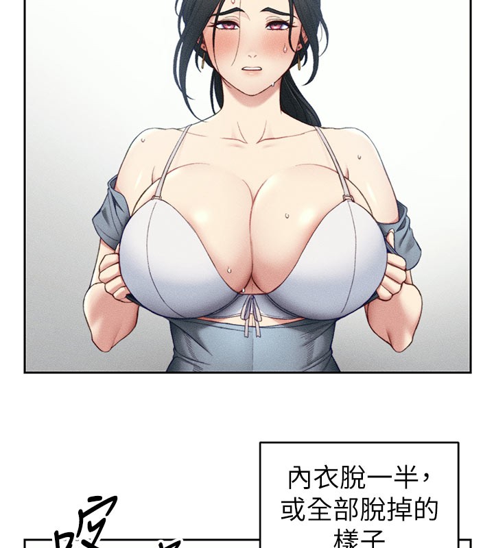 [韩国漫画] 太妹攻略指南 剧情,女学生#[154P]-88