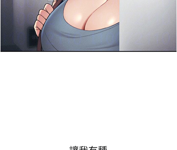 [韩国漫画] 太妹攻略指南 剧情,女学生#[154P]-93