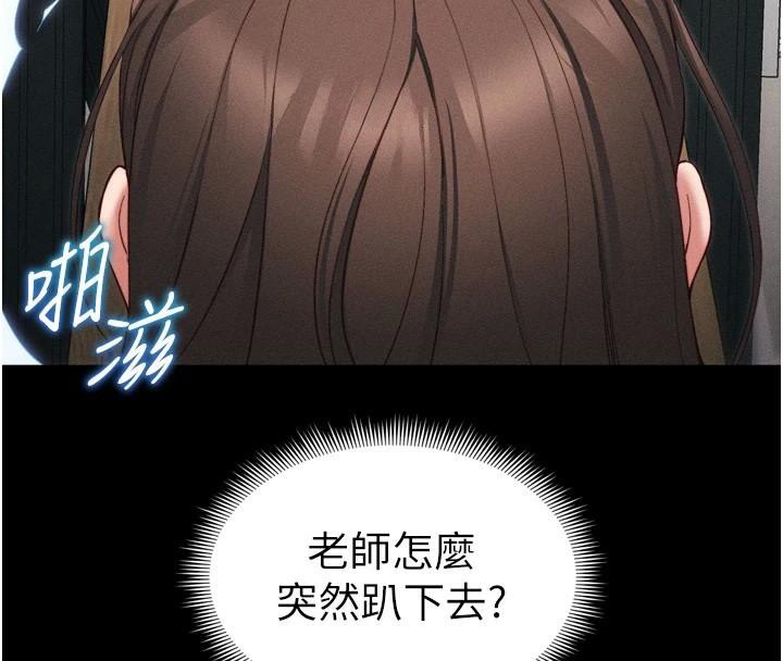 [韩国漫画] 太妹攻略指南 剧情,女学生#[165P]-123