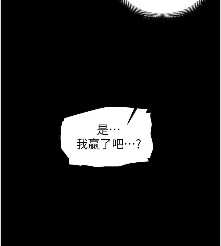 [韩国漫画] 太妹攻略指南 剧情,女学生#[165P]-126