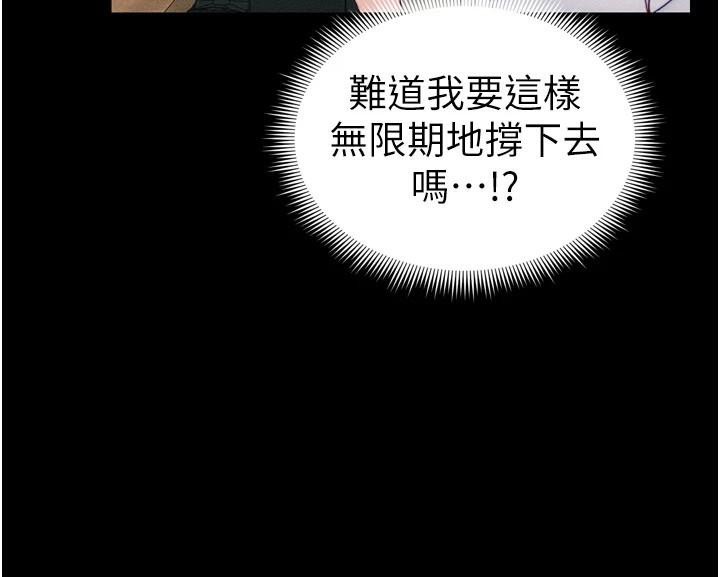 [韩国漫画] 太妹攻略指南 剧情,女学生#[165P]-131