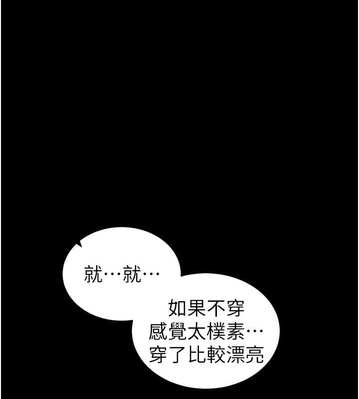[韩国漫画] 太妹攻略指南 剧情,女学生#[165P]-148