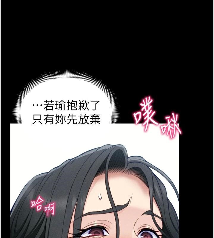 [韩国漫画] 太妹攻略指南 剧情,女学生#[165P]-26