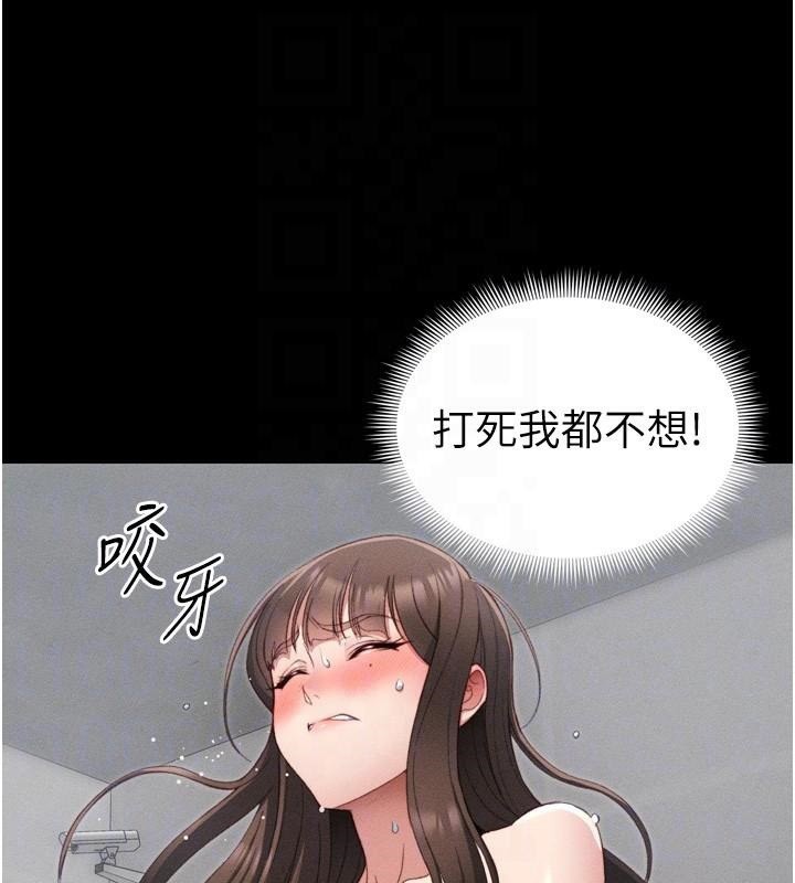 [韩国漫画] 太妹攻略指南 剧情,女学生#[165P]-34