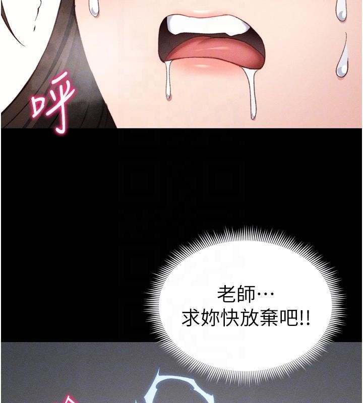 [韩国漫画] 太妹攻略指南 剧情,女学生#[165P]-77