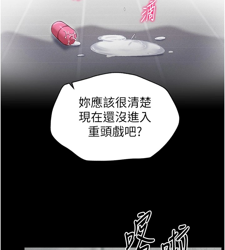 [韩国漫画] 太妹攻略指南 剧情,女学生#[226P]-116