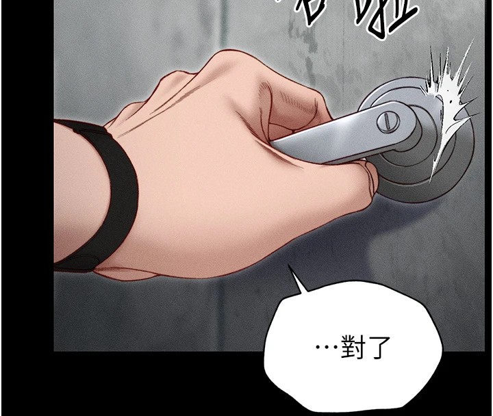 [韩国漫画] 太妹攻略指南 剧情,女学生#[226P]-117