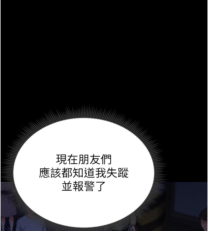 [韩国漫画] 太妹攻略指南 剧情,女学生#[226P]-139