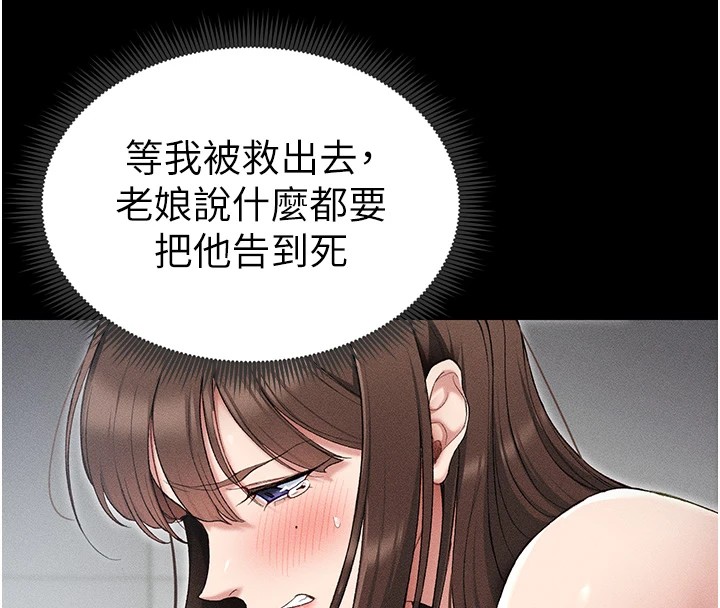 [韩国漫画] 太妹攻略指南 剧情,女学生#[226P]-142