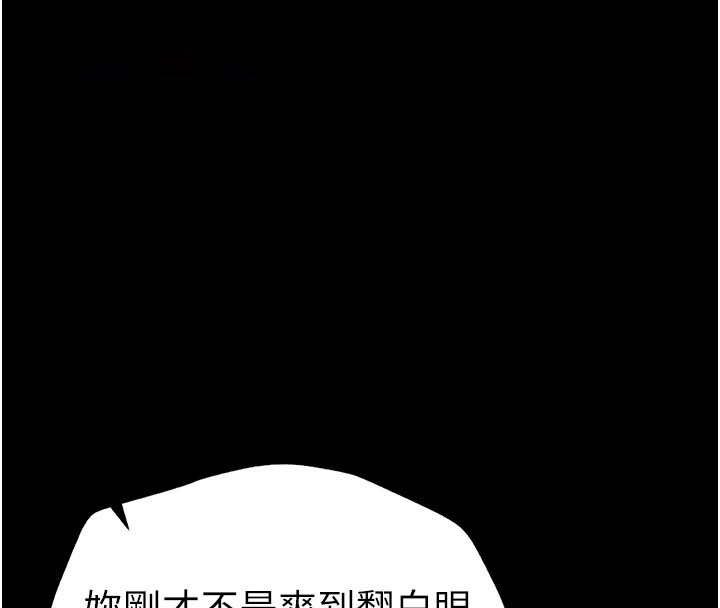 [韩国漫画] 太妹攻略指南 剧情,女学生#[226P]-177