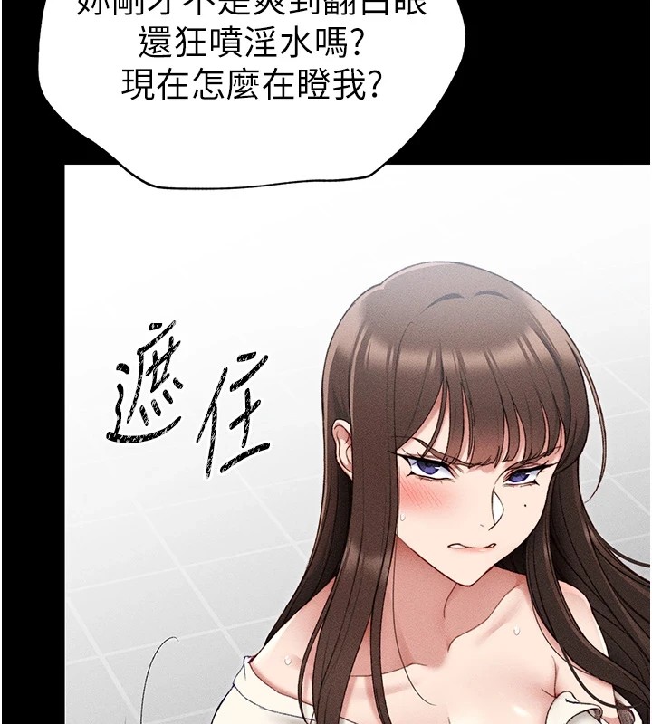 [韩国漫画] 太妹攻略指南 剧情,女学生#[226P]-178