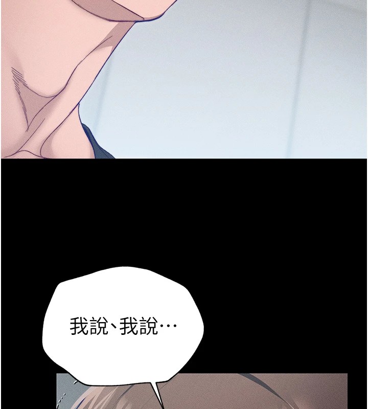 [韩国漫画] 太妹攻略指南 剧情,女学生#[226P]-33