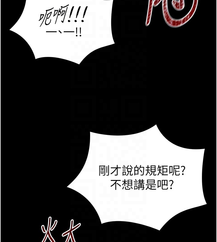[韩国漫画] 太妹攻略指南 剧情,女学生#[226P]-66