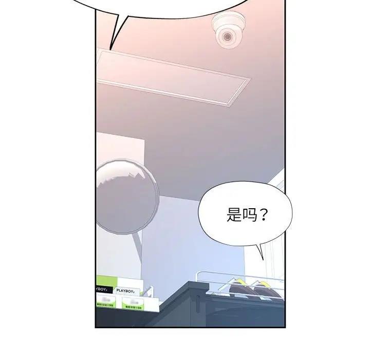[韩国漫画] 脱轨关系 剧情,女教师,巨乳大奶#[163P]-100