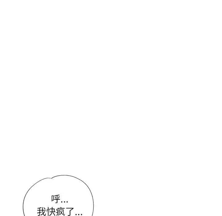 [韩国漫画] 脱轨关系 剧情,女教师,巨乳大奶#[163P]-101