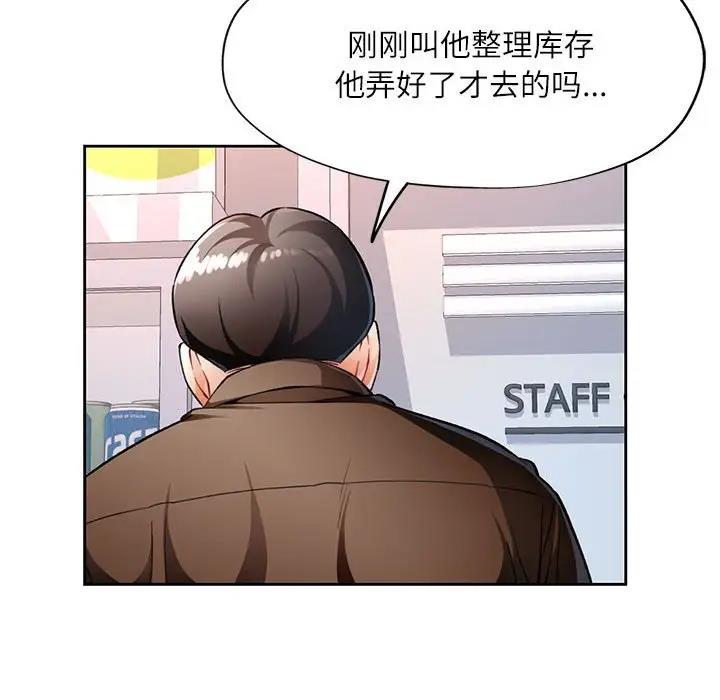 [韩国漫画] 脱轨关系 剧情,女教师,巨乳大奶#[163P]-107