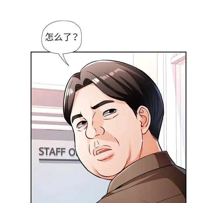 [韩国漫画] 脱轨关系 剧情,女教师,巨乳大奶#[163P]-111