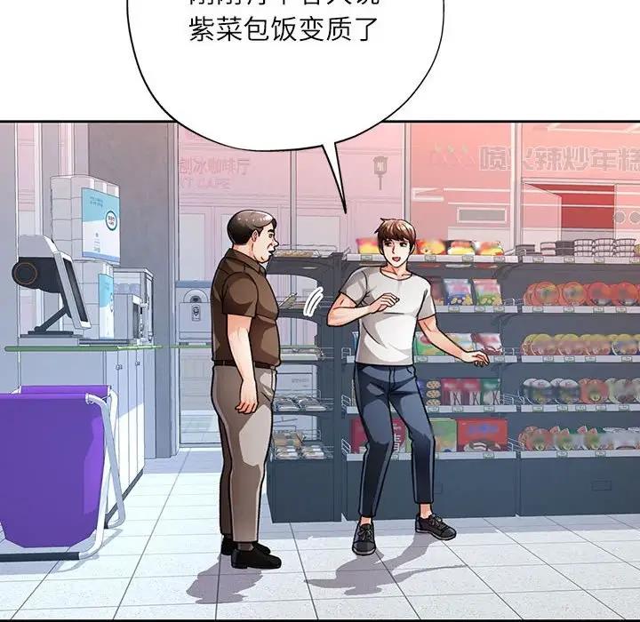 [韩国漫画] 脱轨关系 剧情,女教师,巨乳大奶#[163P]-113