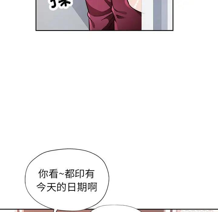 [韩国漫画] 脱轨关系 剧情,女教师,巨乳大奶#[163P]-117