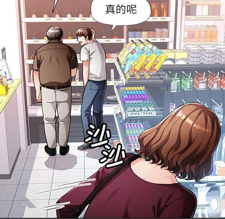 [韩国漫画] 脱轨关系 剧情,女教师,巨乳大奶#[163P]-118