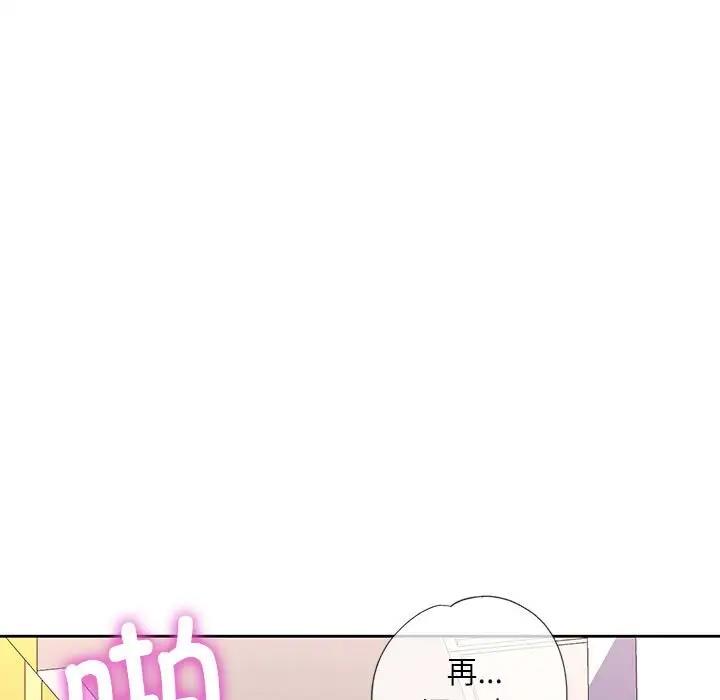 [韩国漫画] 脱轨关系 剧情,女教师,巨乳大奶#[163P]-13