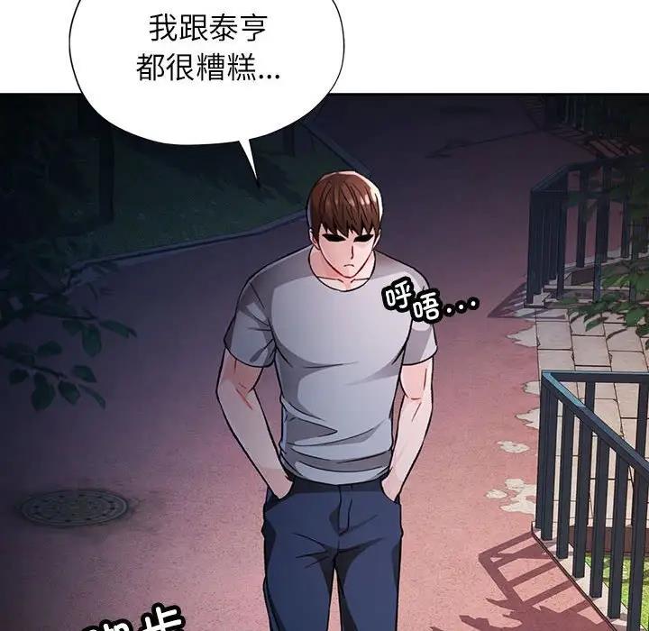 [韩国漫画] 脱轨关系 剧情,女教师,巨乳大奶#[163P]-134