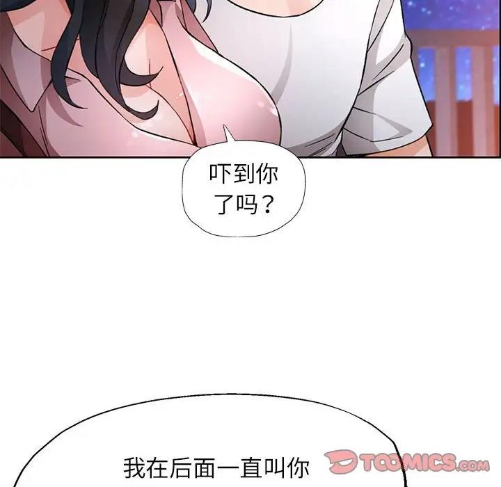 [韩国漫画] 脱轨关系 剧情,女教师,巨乳大奶#[163P]-144