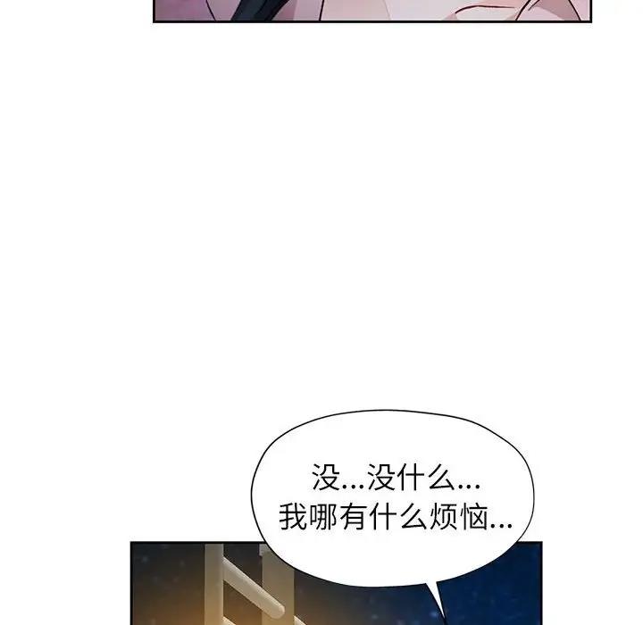 [韩国漫画] 脱轨关系 剧情,女教师,巨乳大奶#[163P]-146