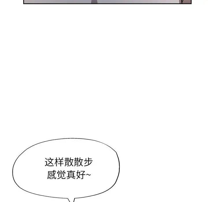 [韩国漫画] 脱轨关系 剧情,女教师,巨乳大奶#[163P]-155