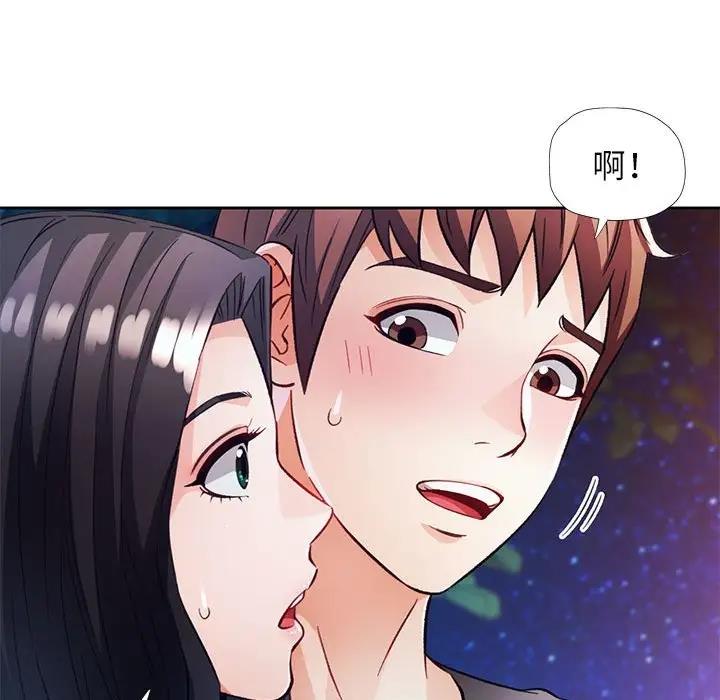 [韩国漫画] 脱轨关系 剧情,女教师,巨乳大奶#[163P]-158