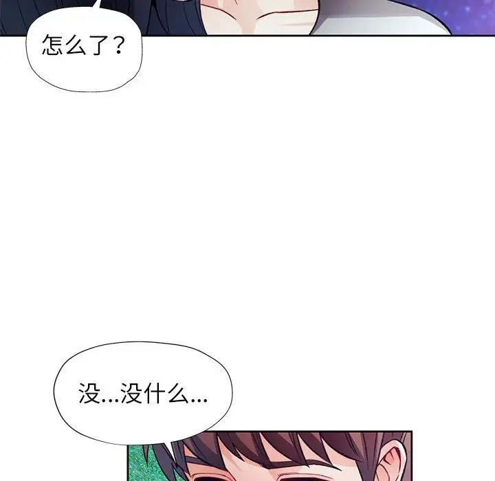 [韩国漫画] 脱轨关系 剧情,女教师,巨乳大奶#[163P]-159