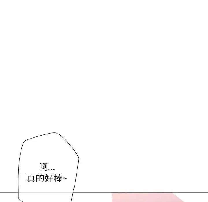 [韩国漫画] 脱轨关系 剧情,女教师,巨乳大奶#[163P]-19