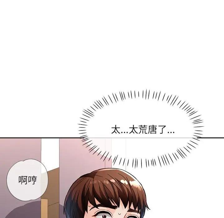 [韩国漫画] 脱轨关系 剧情,女教师,巨乳大奶#[163P]-22