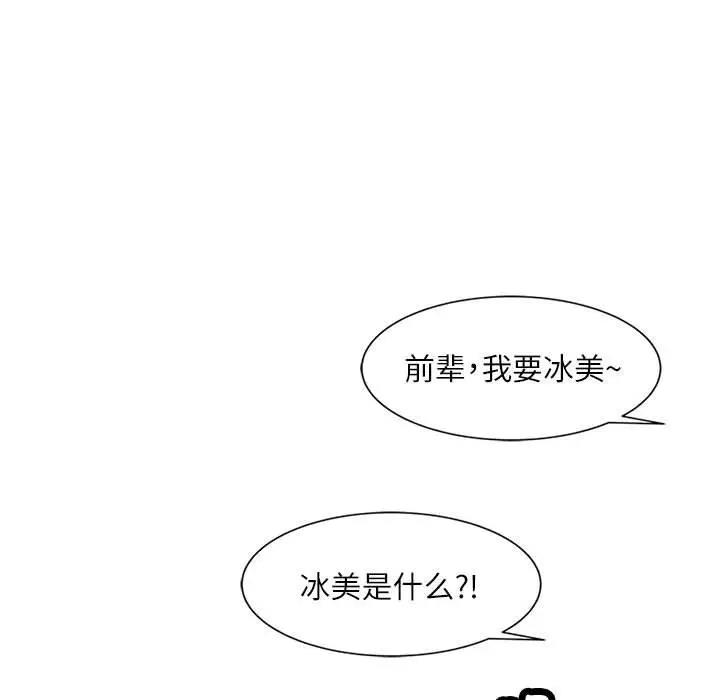 [韩国漫画] 脱轨关系 剧情,女教师,巨乳大奶#[163P]-24