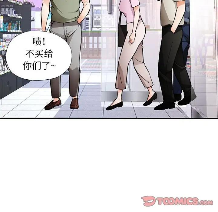 [韩国漫画] 脱轨关系 剧情,女教师,巨乳大奶#[163P]-27
