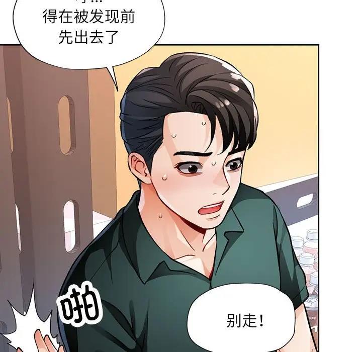 [韩国漫画] 脱轨关系 剧情,女教师,巨乳大奶#[163P]-35